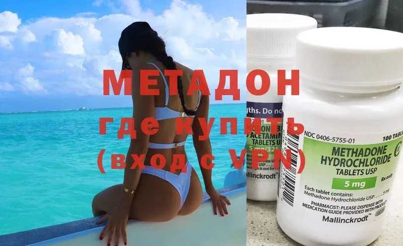 МЕТАДОН methadone  наркошоп  Ликино-Дулёво 